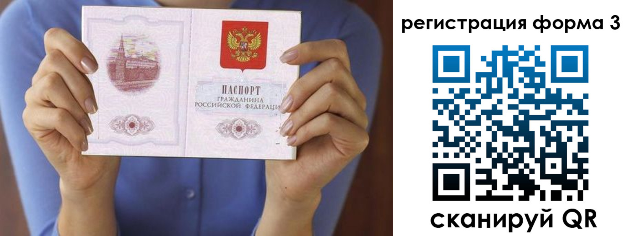 миграционный учет в Муроме