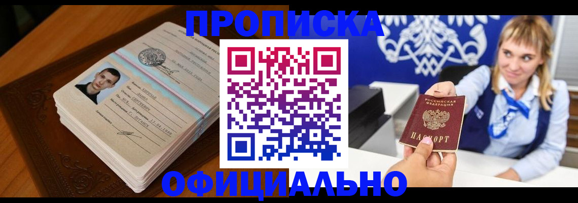 регистрация в Муроме
