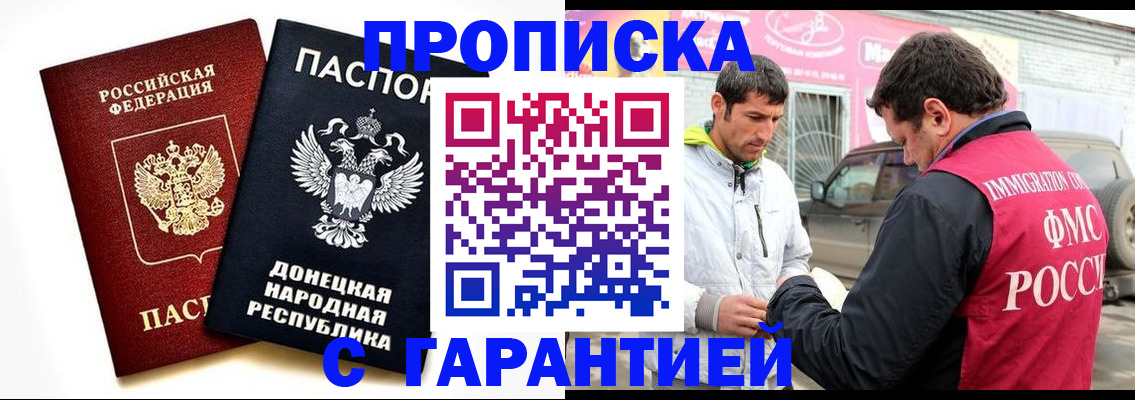 прописка ребенка в Муроме