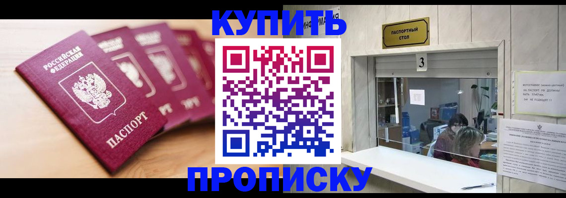 прописка от собственника в Муроме