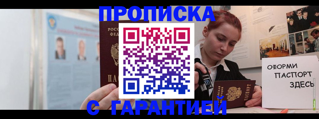 временная регистрация для школы в Муроме