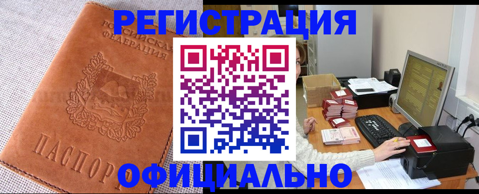 временная регистрация в Муроме