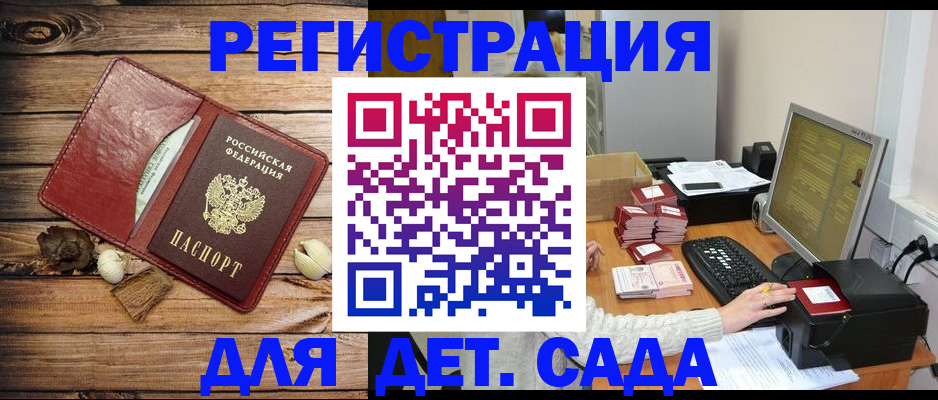 временная регистрация в Муроме