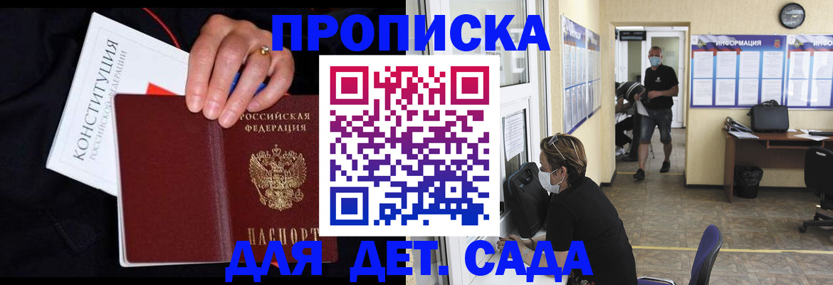 временная регистрация 2025 в Муроме